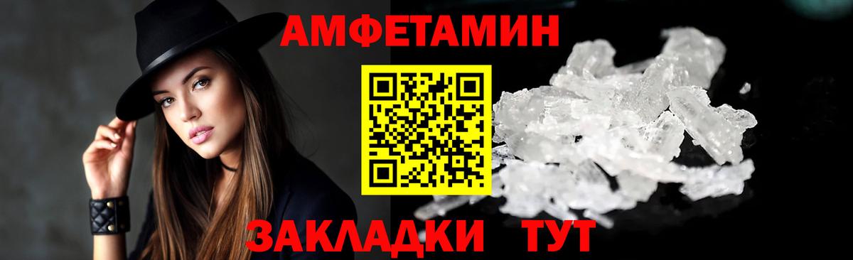 Нефтеюганск  Амфетамин 98%  Amphetamine  Вход с VPN 