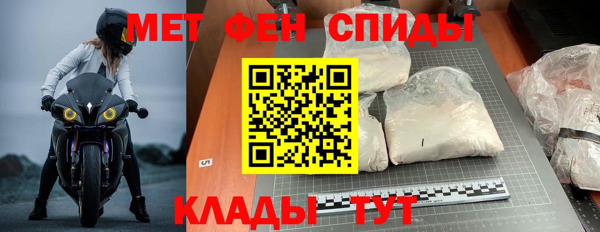 АМФЕТАМИН 97% Нефтеюганск