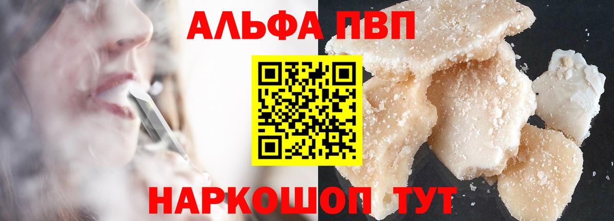 Alpha PVP VHQ Нефтеюганск