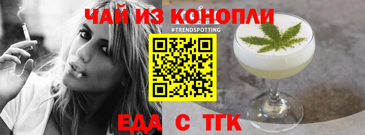 Еда ТГК марихуана  Вход с VPN  Нефтеюганск 