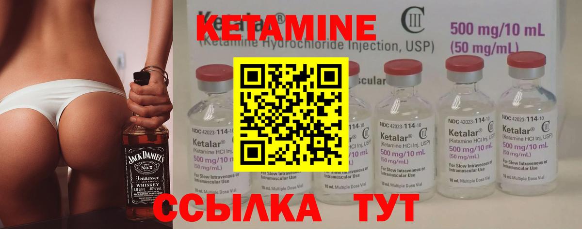 КЕТАМИН VHQ  Вход с VPN  Нефтеюганск 
