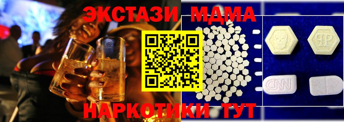 МДМА crystal  Вход с VPN  Нефтеюганск  MDMA кристаллы 
