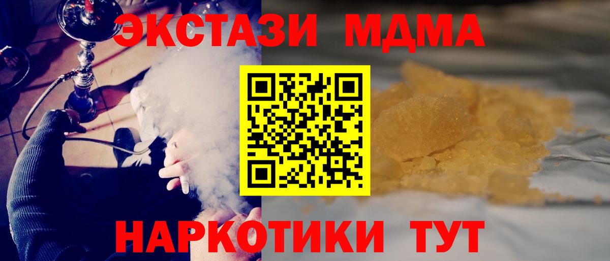 МДМА VHQ Нефтеюганск
