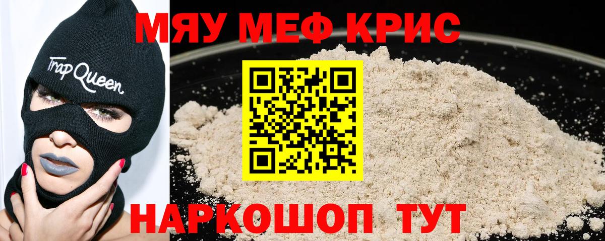 Меф  МЕФ мяу мяу  МЕФ mephedrone  Вход с VPN  Нефтеюганск 