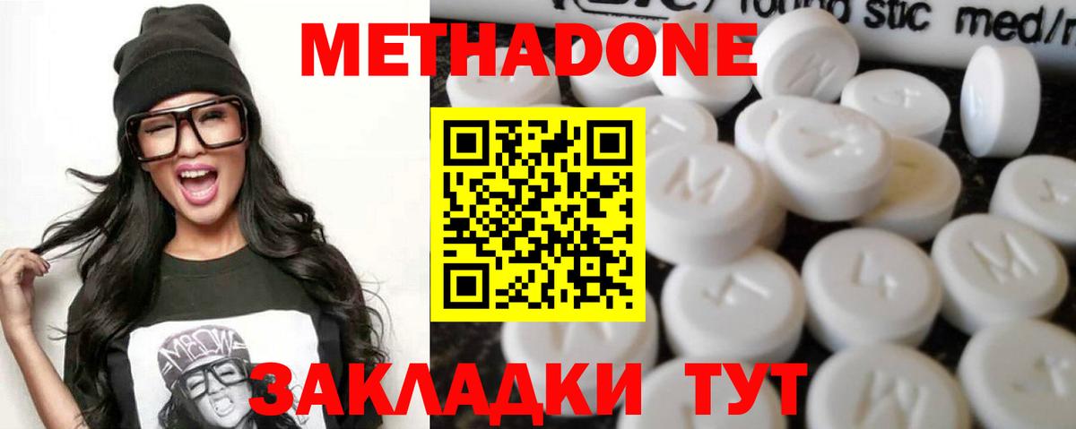 МЕТАДОН кристалл  МЕТАДОН мёд  нарко площадка как зайти  Вход с VPN  Нефтеюганск 