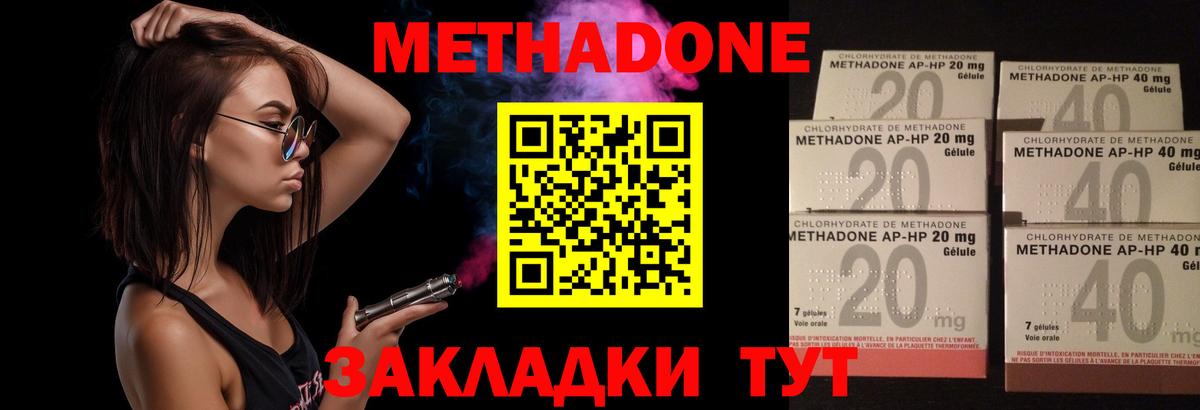 МЕТАДОН мёд Нефтеюганск