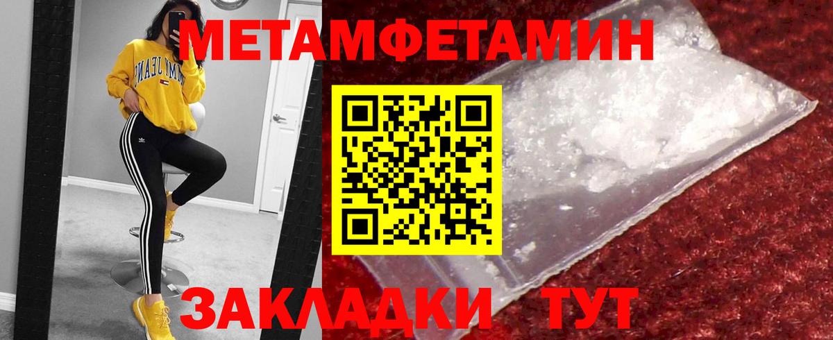 Метамфетамин мет Нефтеюганск