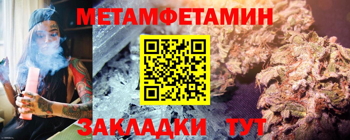 Метамфетамин кристалл  Вход с VPN  Нефтеюганск 