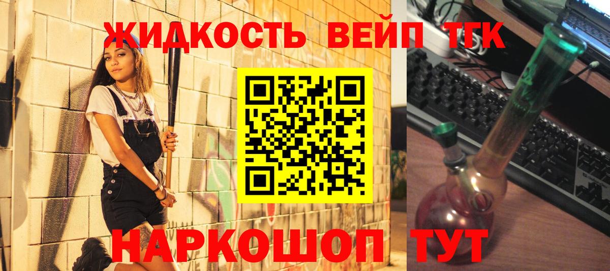 ТГК концентрат  ТГК концентрат  Вход с VPN  Нефтеюганск 