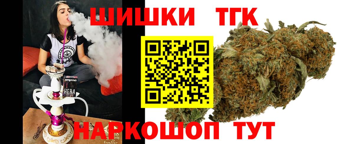 Бошки Шишки Amnesia Нефтеюганск